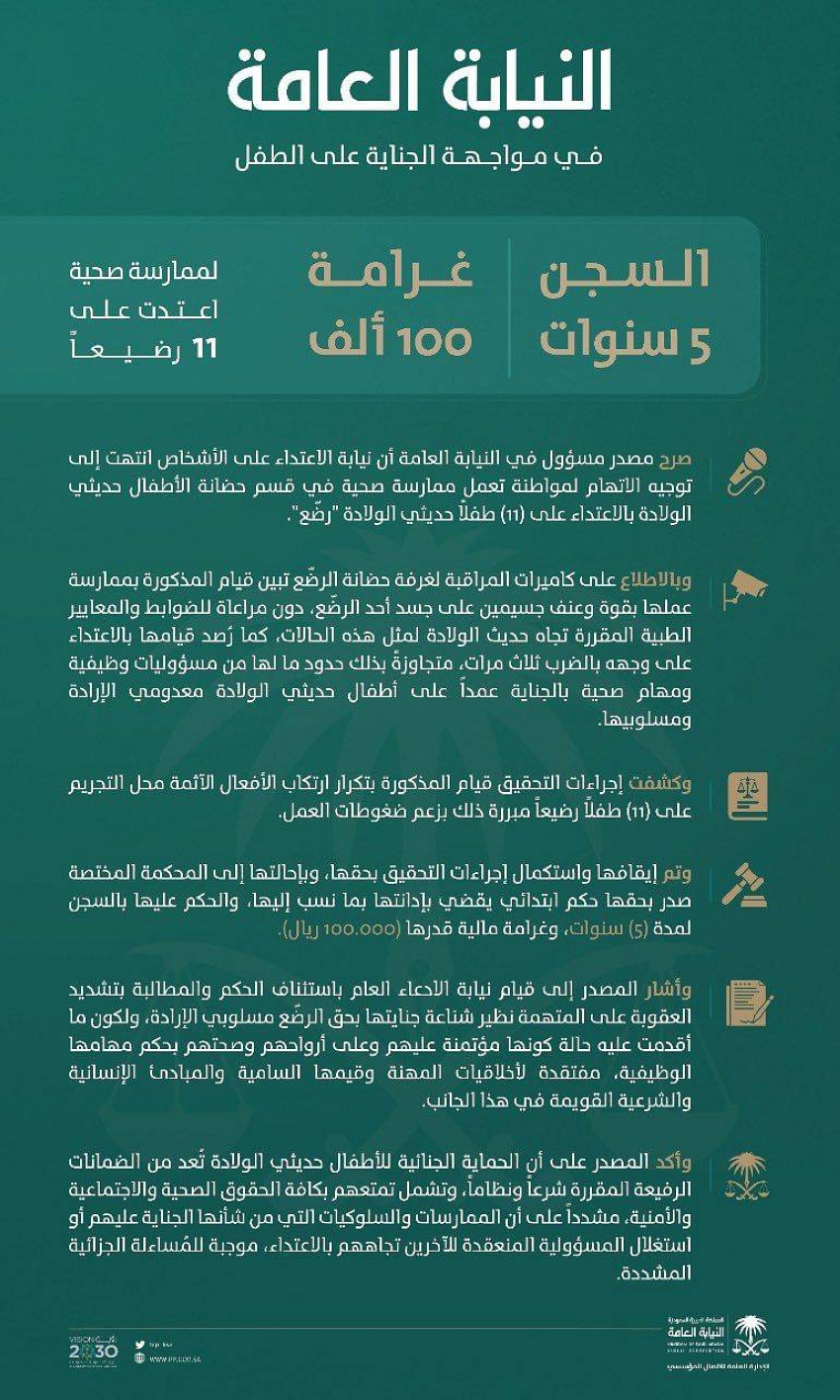 سجن