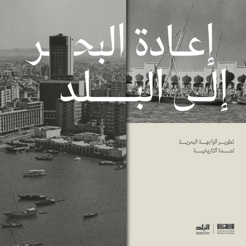 البلد 3