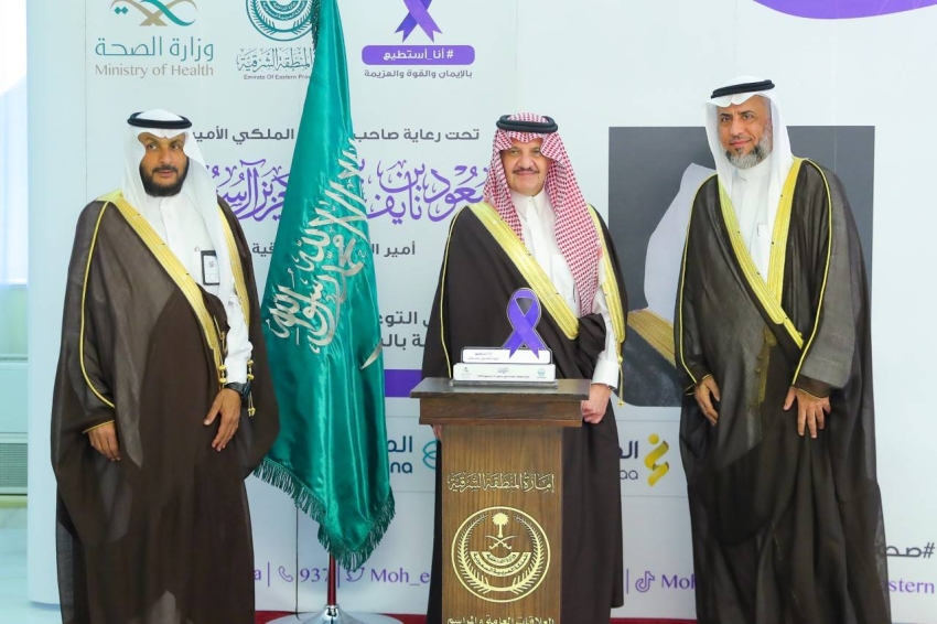 أمير الشرقية يدشن ملتقى أنا أستطيع الذي تنظمه صحة الشرقية (7)