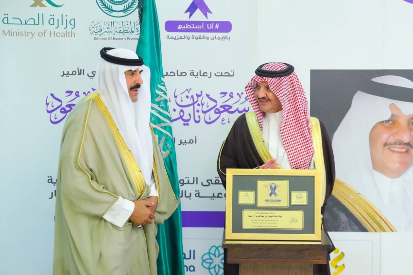 أمير الشرقية يدشن ملتقى أنا أستطيع الذي تنظمه صحة الشرقية (5)