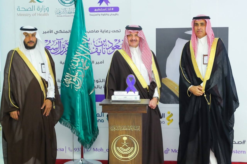 أمير الشرقية يدشن ملتقى أنا أستطيع الذي تنظمه صحة الشرقية (6)