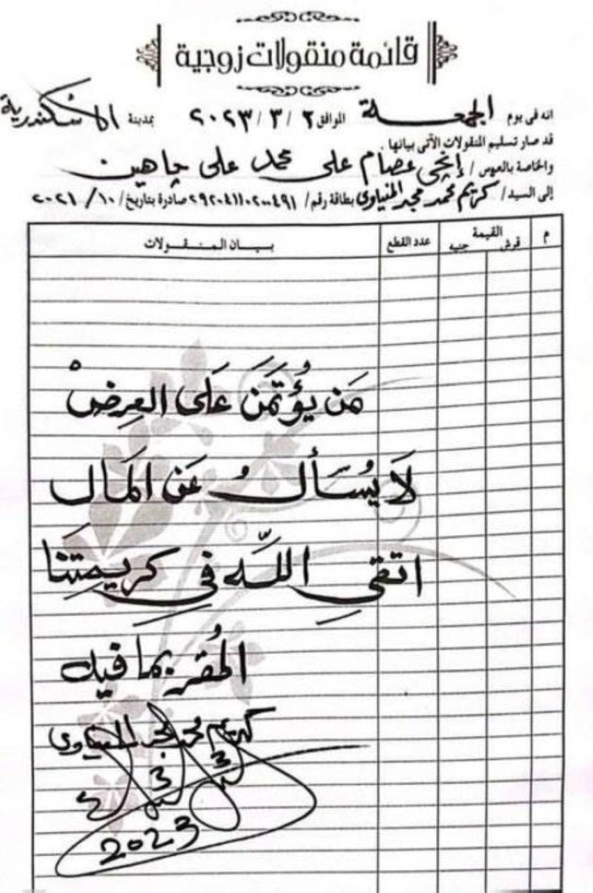 القائمة
