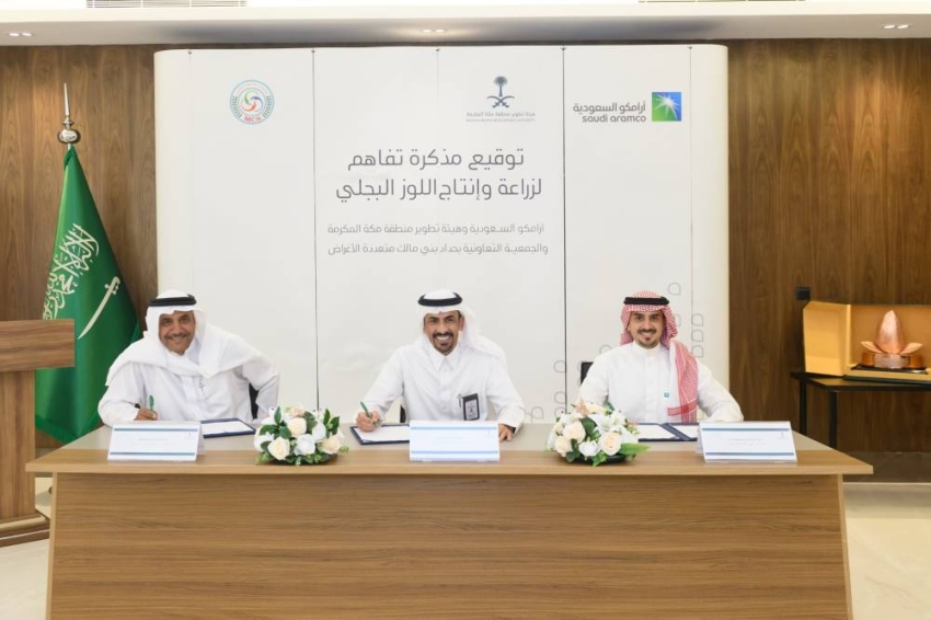 جانب من توقيع مذكرة تفاهم لزراعة وإنتاج اللوز البجلي