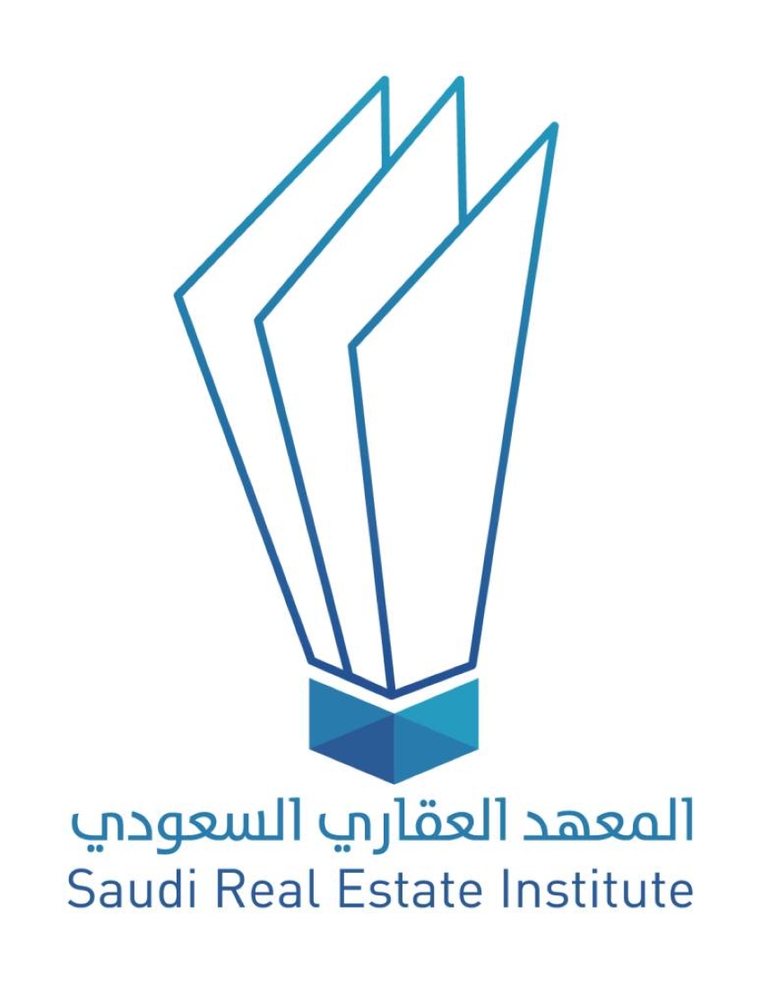المعهد العقاري السعودي