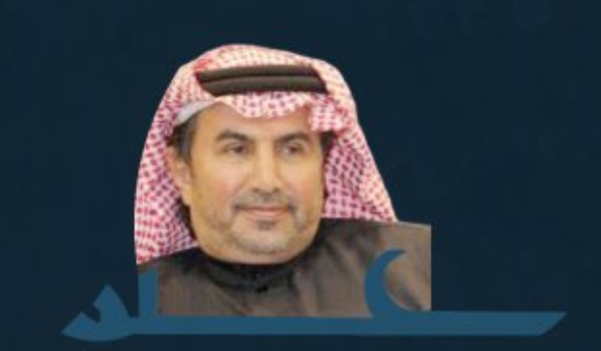 عواض العصيمي