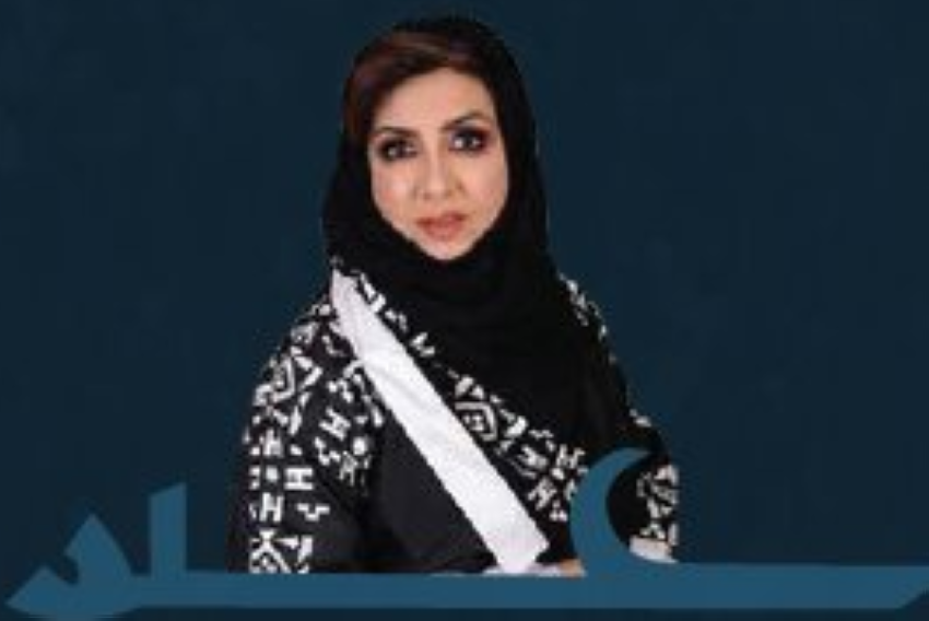 أميمة الخميس