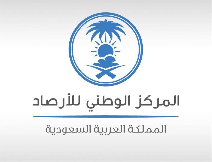 الطقس