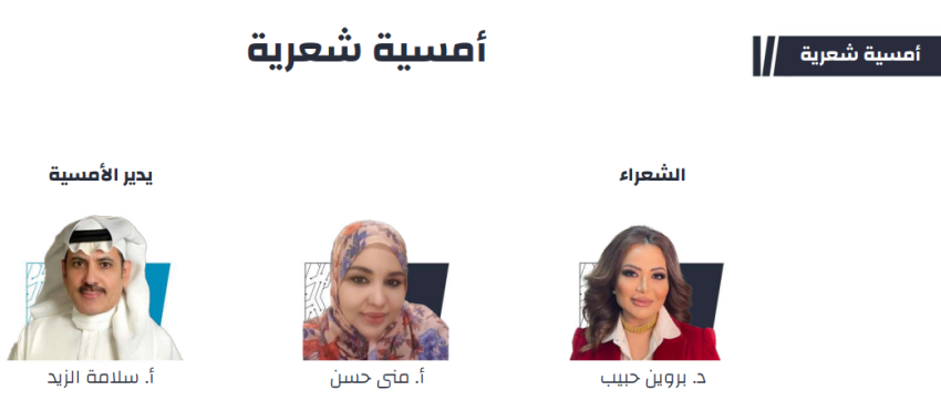 امسية شعرية