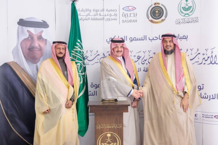 الامير سعود بن نايف يكرم جمعية البركة الخيرية  (2)