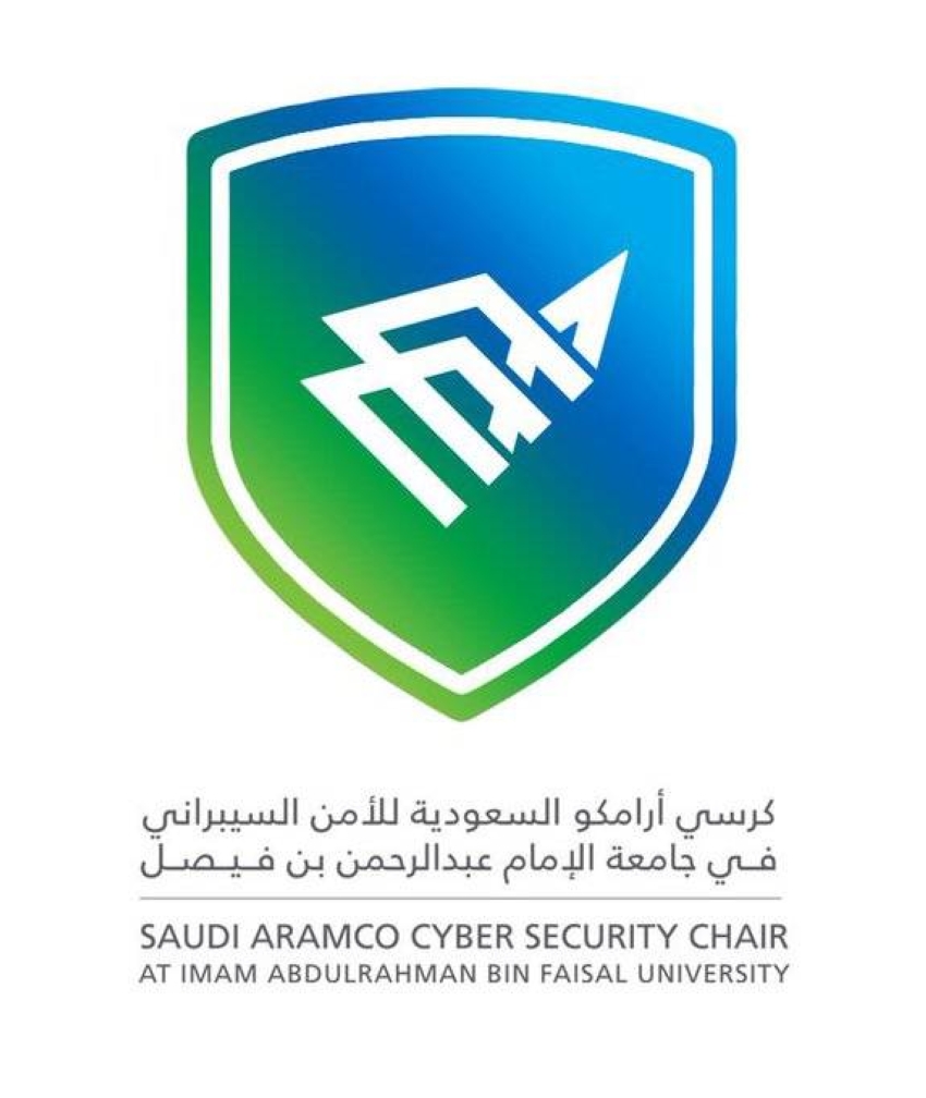 thumbnail_كرسي أرامكو السعودية للأمن السيبراني