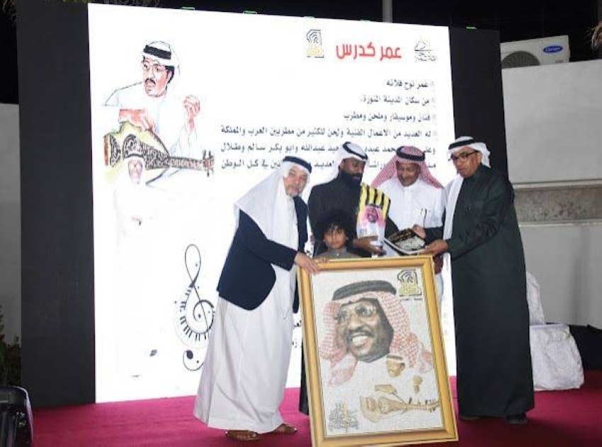 تكريم الفنان الراحل عمر كدرس