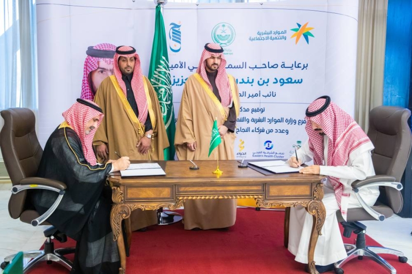 سمو نائب أمير الشرقية يرعى تدشين مبادرة حُسن وتوقيع 8 مذكرات (3)