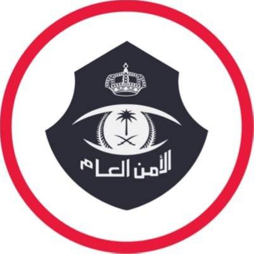 امن عام