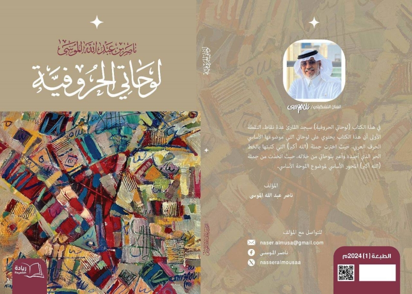 غلاف الكتاب