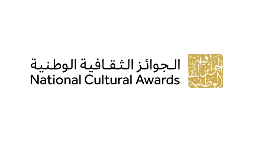 الجوائز الثقافية