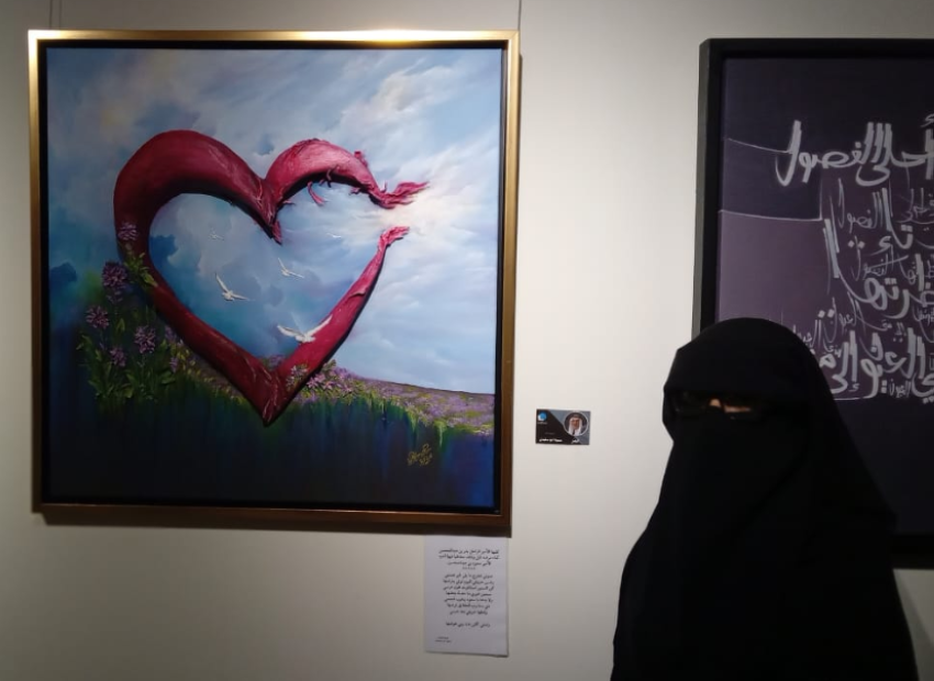 الفنانة سمية أبو سليمان