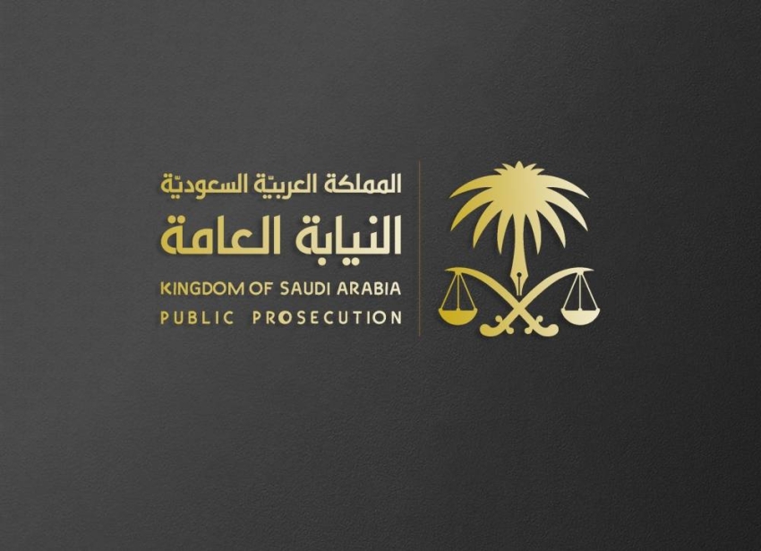 النيابة العامة3