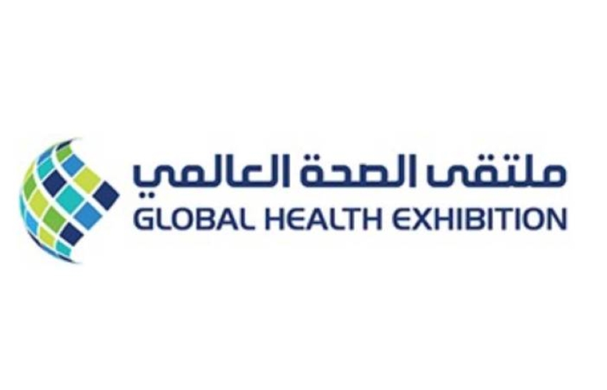 ملتقى-الصحة-العالمي