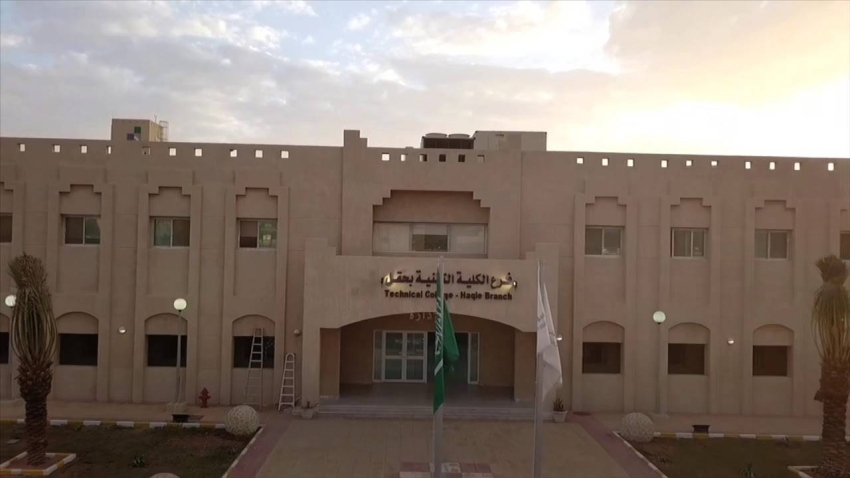 الكلية-التقنية-حقل