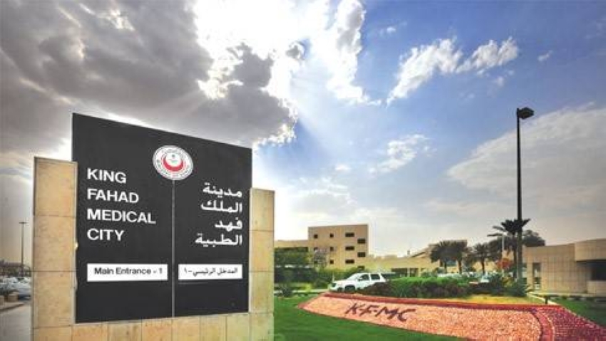 king-fahad-medical-city3