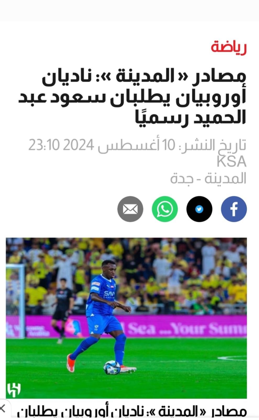 صورة ضوئية لانفراد المدينة