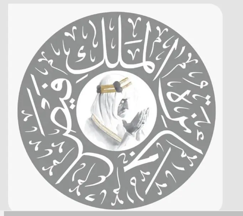 الفيصل