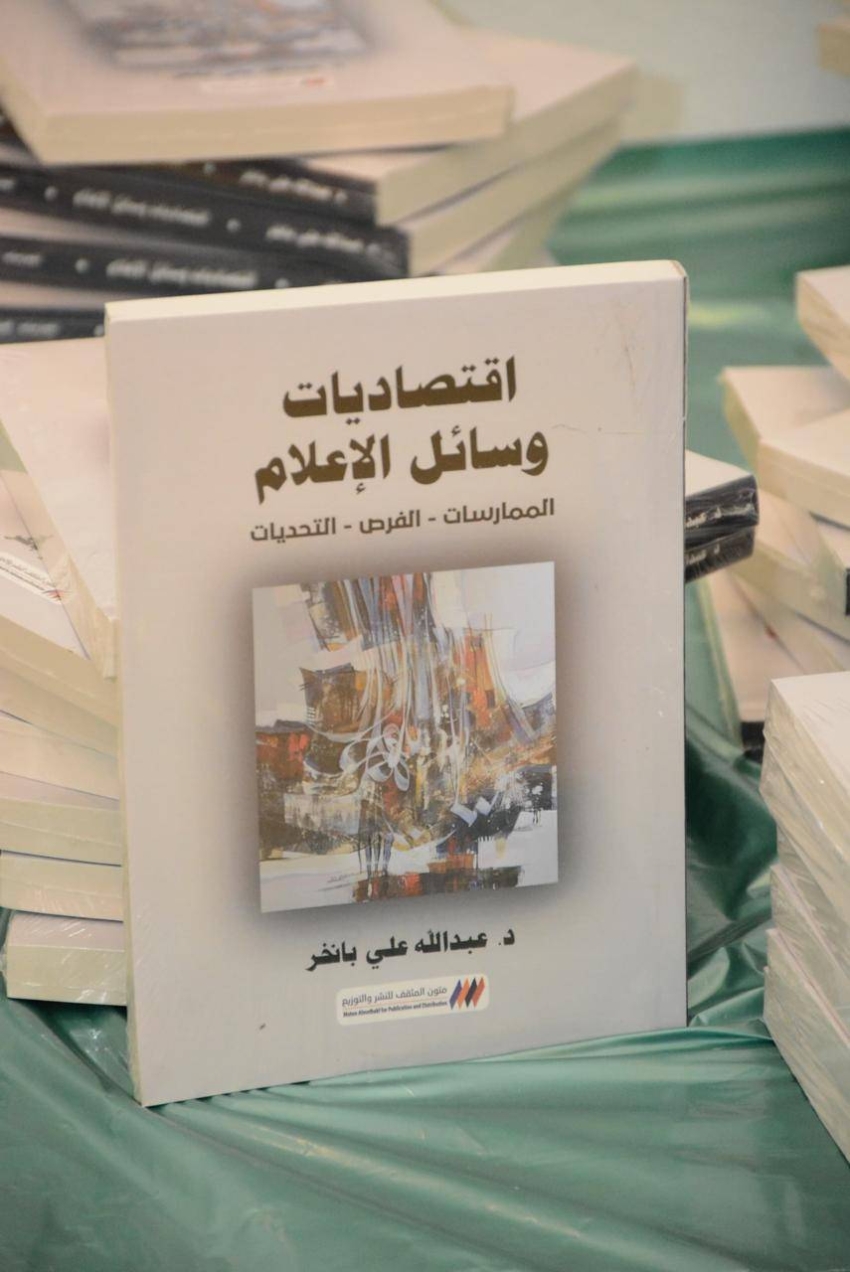 غلاف الكتاب