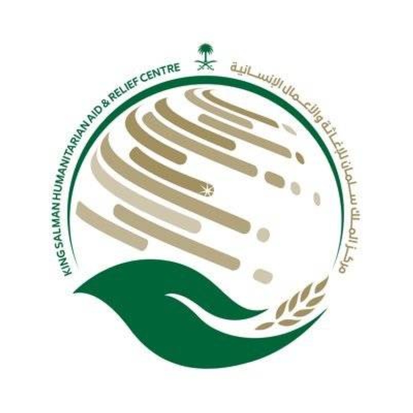 مركز الملك سلمان للاغاثة