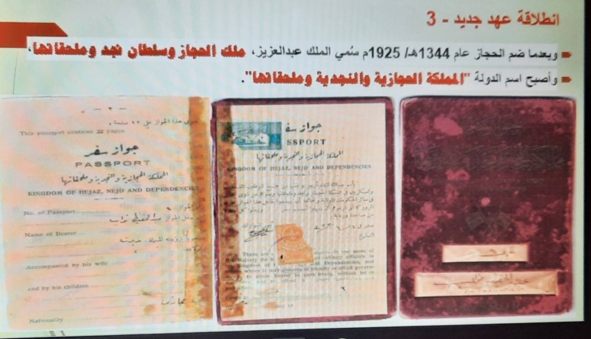 صور من جواز والد المحاضر منذ90عاما