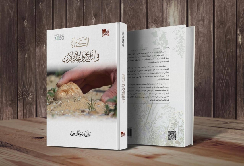 الكتاب