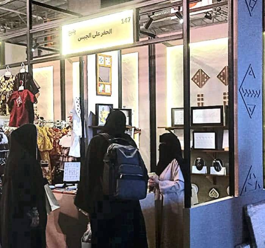 جناح الحرفية المدربة نادية مزين وفن الحفر على الجبس