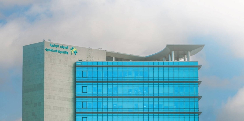 وزارة-الموارد-البشرية-والتنمية-الاجتماعية-1 وزارة-الموارد-البشرية-والتنمية-الاجتماعية-1