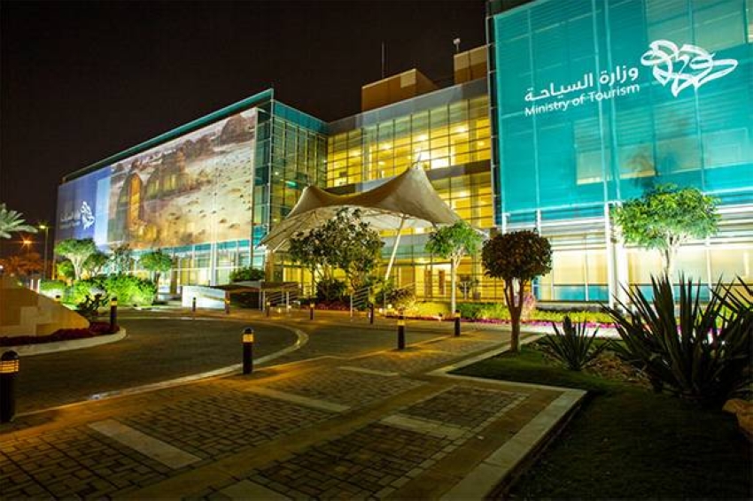 وزارة السياحة وزارة السياحة