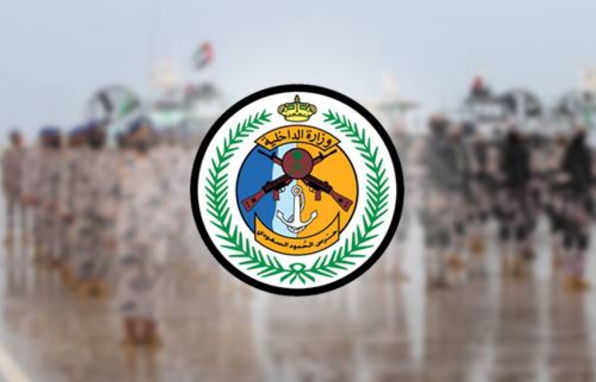 حرس الحدود1 حرس الحدود1