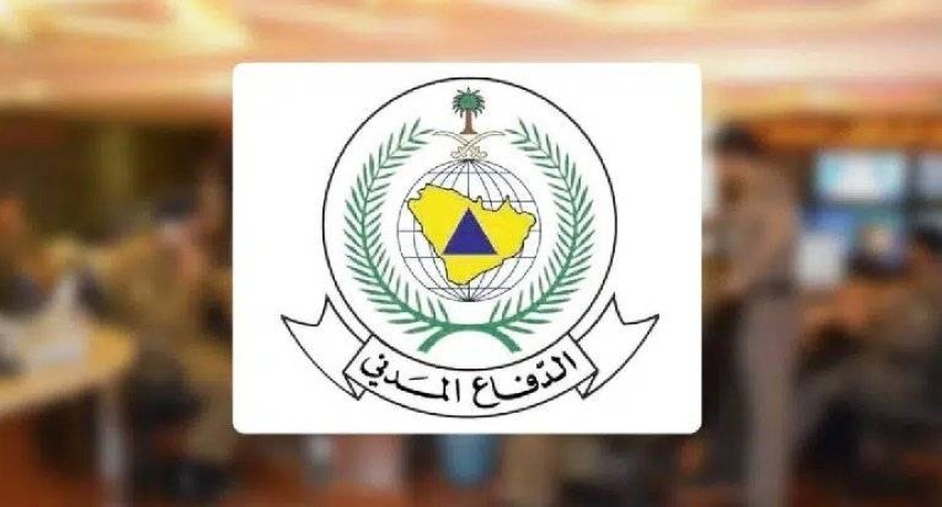 الدفاع المدني 1 الدفاع المدني 1