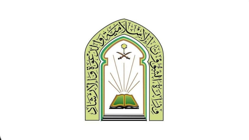 الشؤون الإسلامية الشؤون الإسلامية
