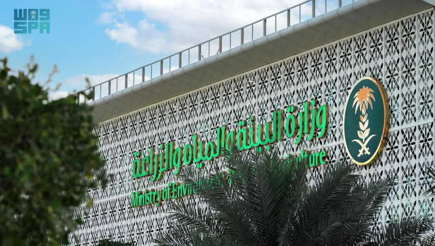 وزارة البيئة 1