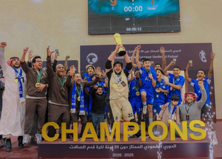 تتويج نادي فيد بكأس دوري الاتحاد السعودي لكرة قدم الصالات تحت 20 ...