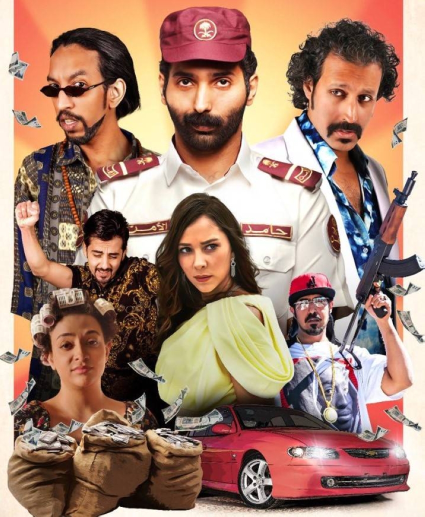 الفيلم السعودي «الهامور ح.ع»