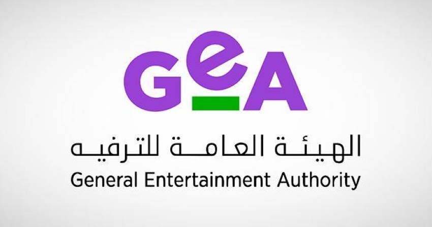 هيئة الترفيه