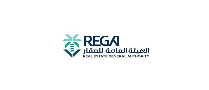 هيئة العقار