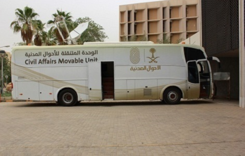 الأحوال المدنية1