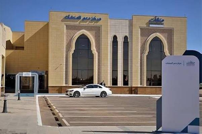 مركز دعم المنشآت بالمدينة المنوَّرة