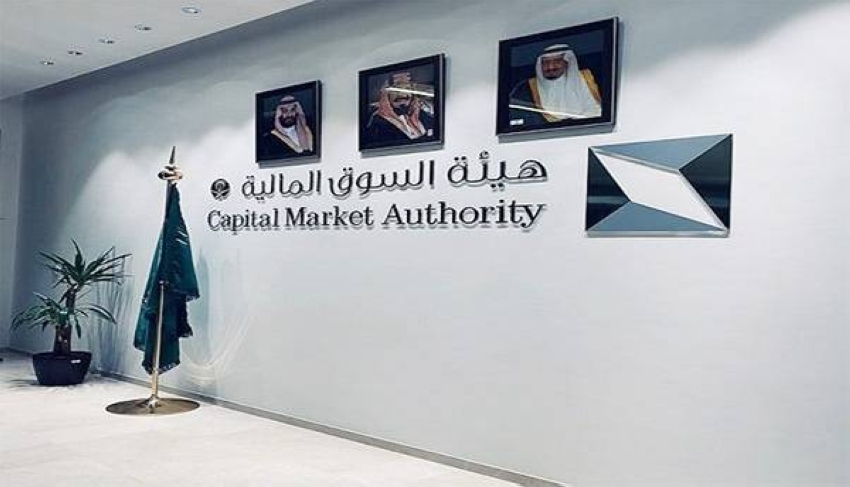 هيئة السوق المالية