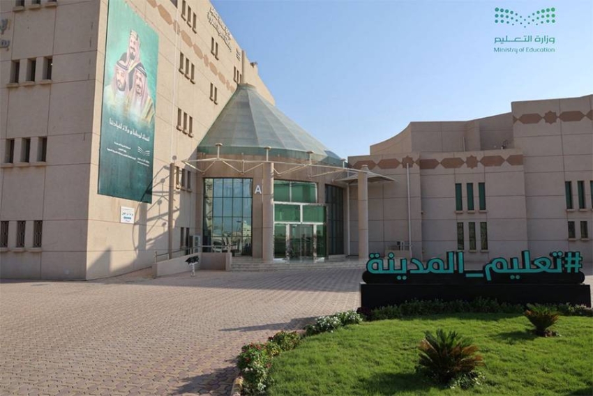 تعليم المدينة