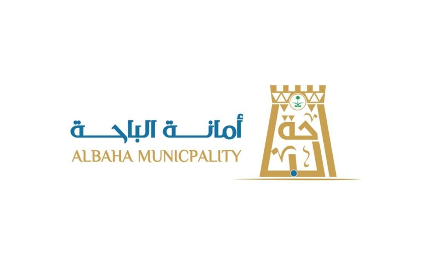 امانة الباحة