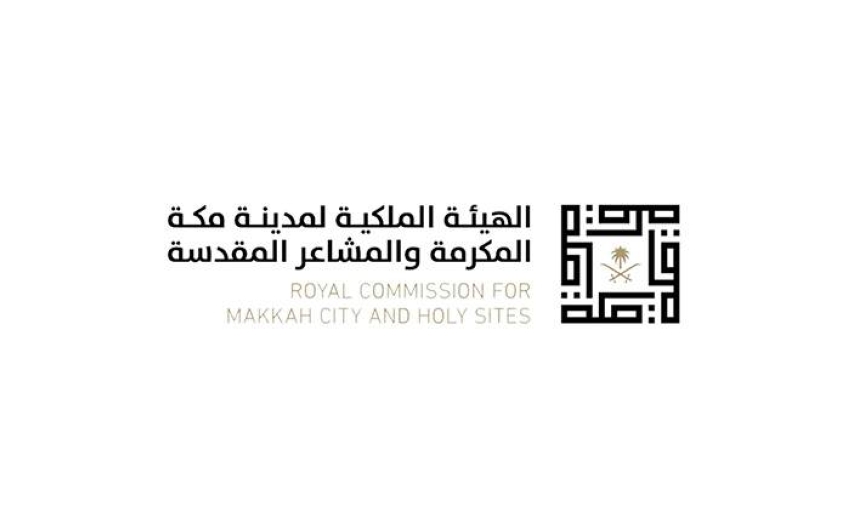 الهيئة الملكية لمدينة مكة