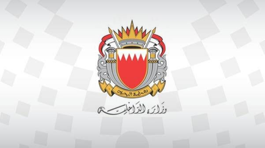 الداخلية البحرينية