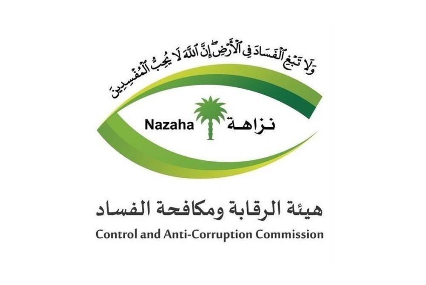 نزاهة1