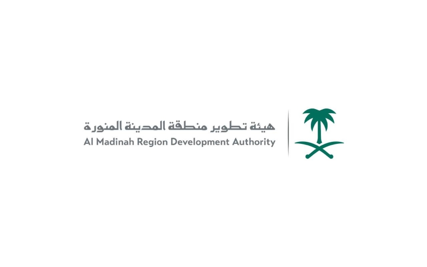 هيئة تطوير منطقة المدينة المنورة